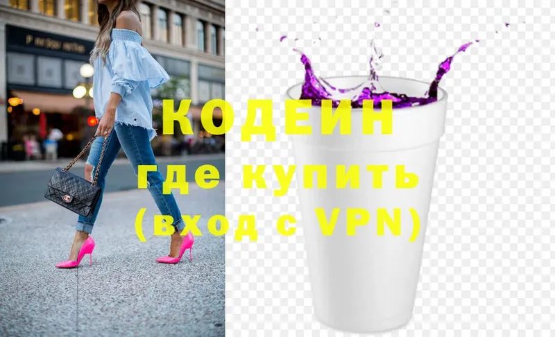 kraken ССЫЛКА  Киров  Codein Purple Drank 