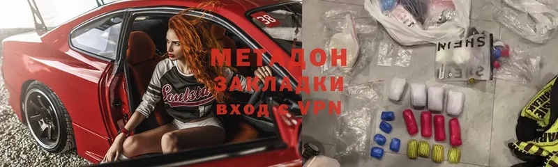 МЕТАДОН VHQ  Киров 