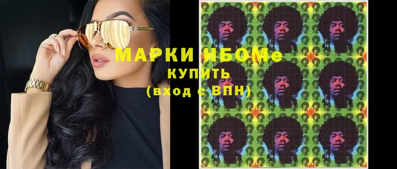 Марки NBOMe 1,8мг  Киров 